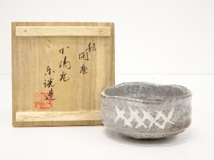 京焼　中村東洸造　倣ねずみ志野檜垣茶碗（銘：閑座）（共箱）